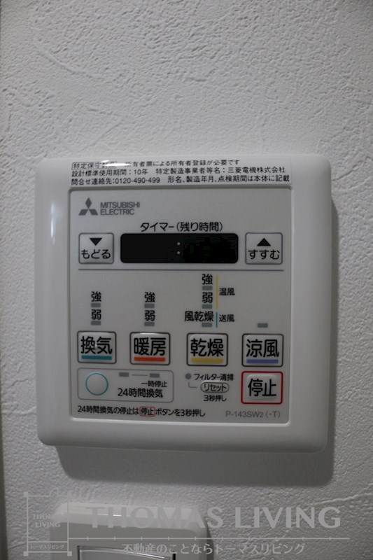 その他設備　雨の日でも乾かせる浴室乾燥機付きです。