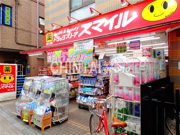 ドラックストア　ドラッグストアスマイル幡ケ谷店（ドラッグストア）まで104m