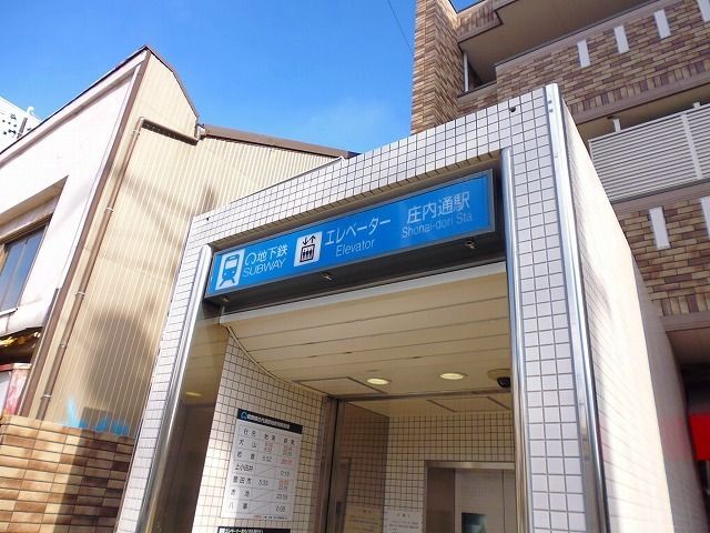 その他　地下鉄鶴舞線 庄内通駅（その他）まで1200m