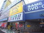 その他　ＧＥＯ （ゲオ） 熱田六番南店 (レンタルビデオ)（その他）まで1100m