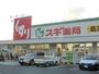 ドラックストア　スギ薬局堺東雲店（ドラッグストア）まで866m