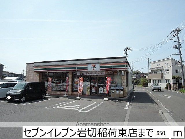 コンビニ　セブンイレブン（コンビニ）まで650m