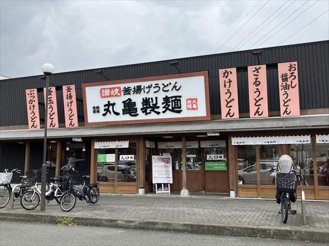 飲食店　丸亀製麺りんかんモール店（飲食店）まで463m