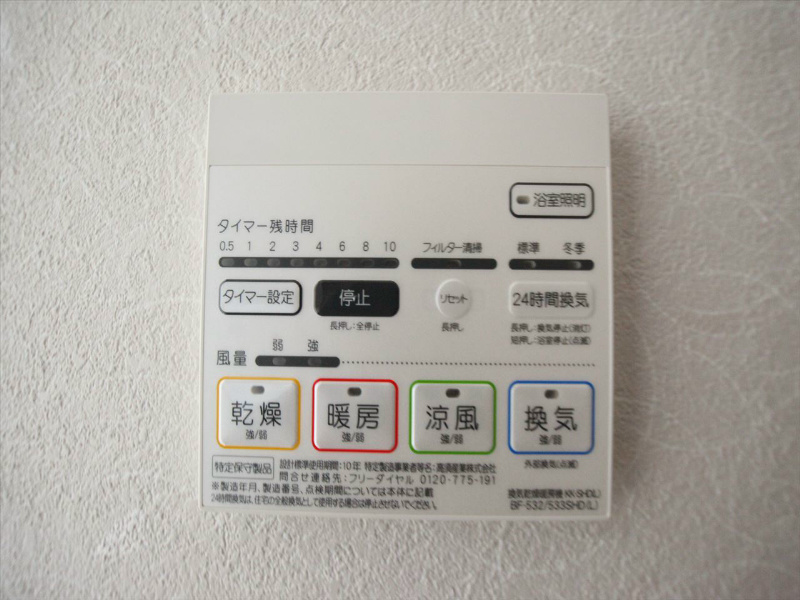 その他設備　浴室暖房乾燥機付　24時間換気機能付バスルーム