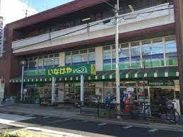 スーパー　いなげや ina(イーナ)21 練馬中村南店（スーパー）まで902m