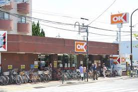 スーパー　OK(オーケー) 中杉店（スーパー）まで1176m