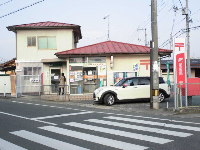 郵便局　春日郵便局（郵便局）まで193m