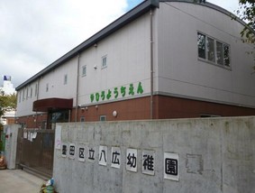 幼稚園・保育園　八広幼稚園（幼稚園・保育園）まで558m