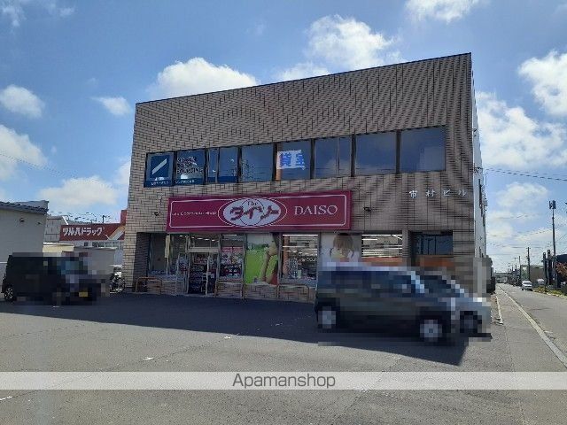 その他　ダイソー沼ノ端店（その他）まで900m