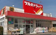 ドラックストア　ツルハドラッグ早稲田店（ドラッグストア）まで626m