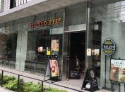 飲食店　タリーズコーヒー早稲田大学研究開発センター店（飲食店）まで346m