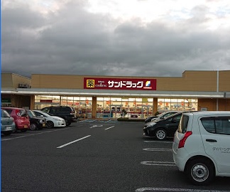 ドラックストア　サンドラッグ天童老野森店（ドラッグストア）まで566m