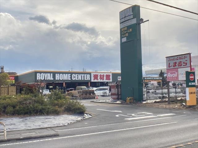 ホームセンター　ロイヤルホームセンター相模原橋本（ホームセンター）まで1263m