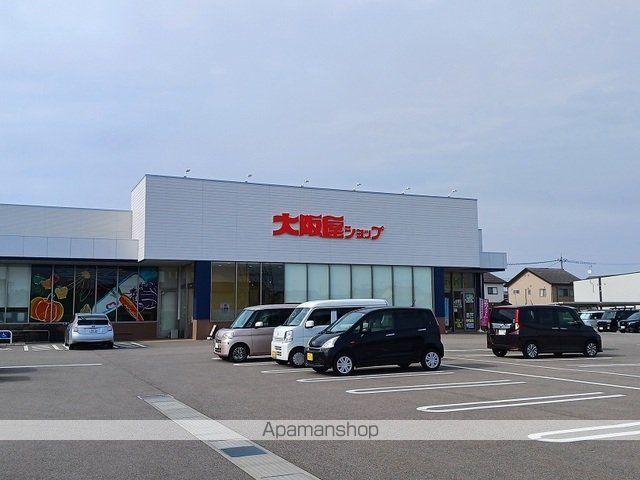 スーパー　大阪屋ショップ　松任相木店（スーパー）まで600m