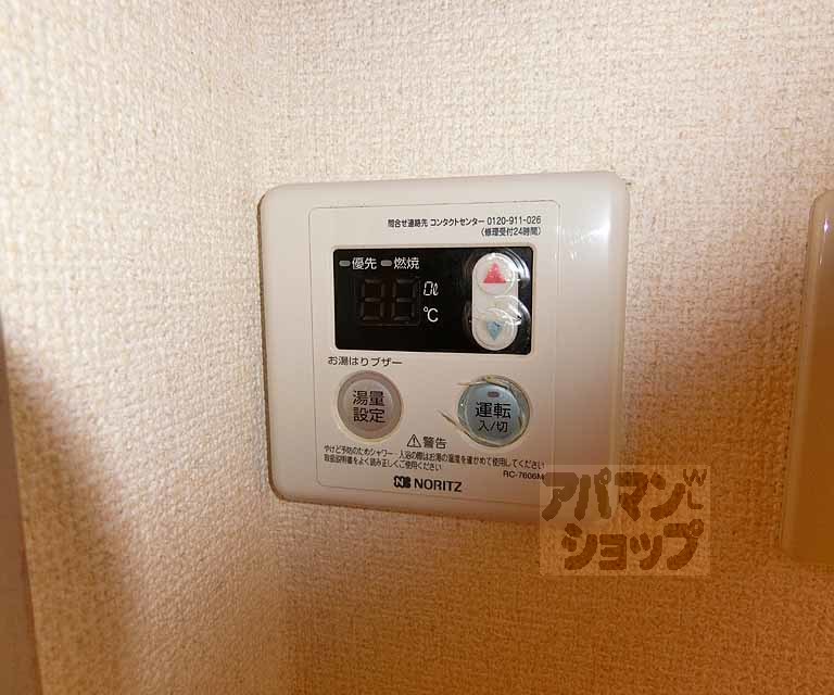 その他設備