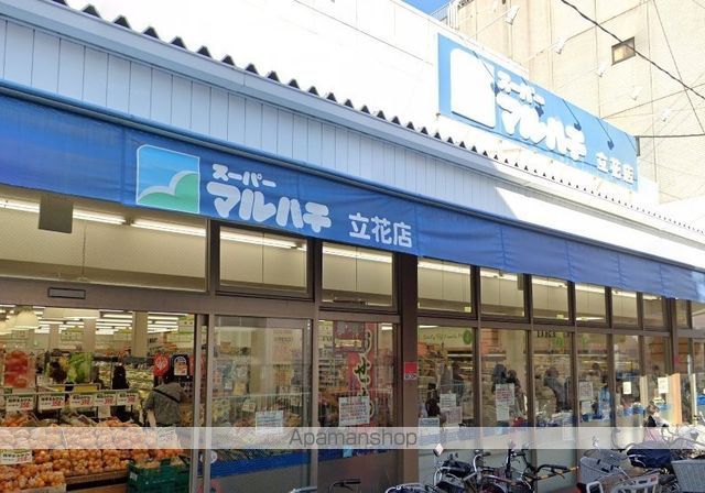 スーパー　マルハチ立花店（スーパー）まで553m