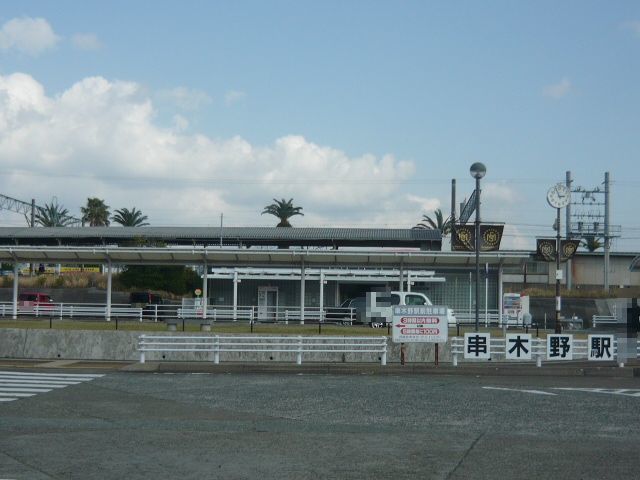 その他　串木野駅（その他）まで1100m