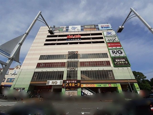ショッピングセンター　BIG FUN 平和島（ショッピングセンター）まで541m