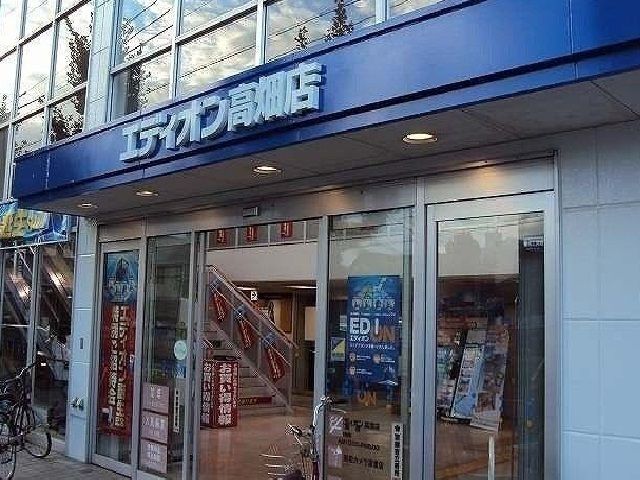 その他　エディオン（その他）まで400m