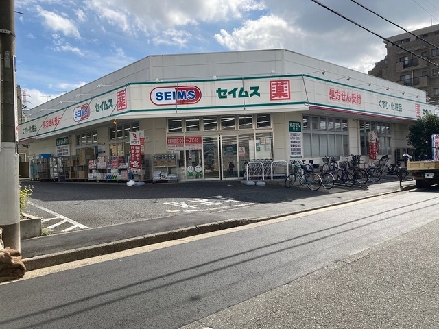 ドラックストア　ドラッグセイムス南加瀬店（ドラッグストア）まで611m