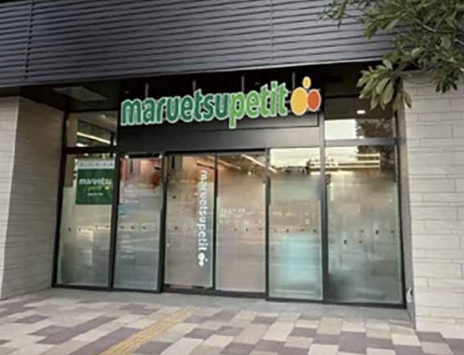 スーパー　マルエツプチ港南三丁目店（スーパー）まで276m