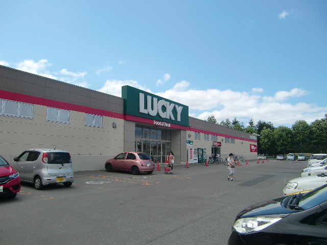 スーパー　ラッキー発寒店（スーパー）まで854m
