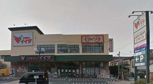スーパー　コモディイイダ小菅店（スーパー）まで483m