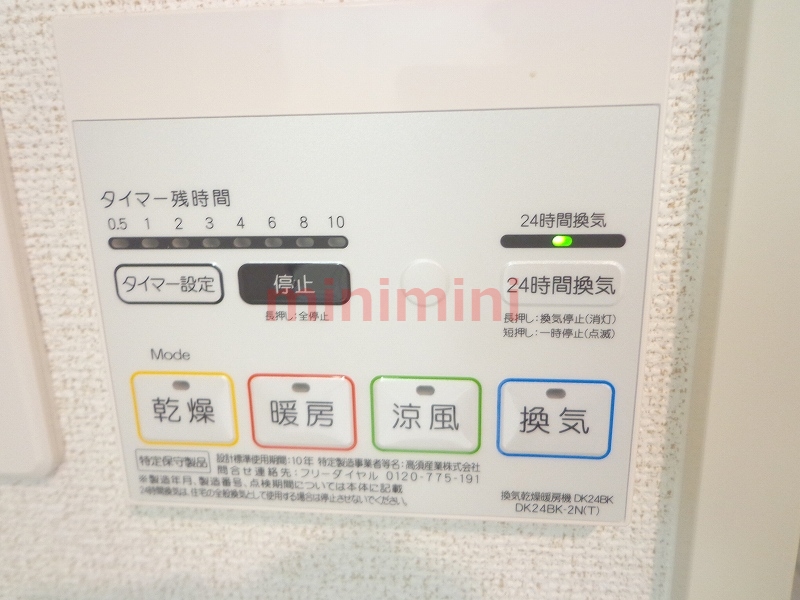 その他設備