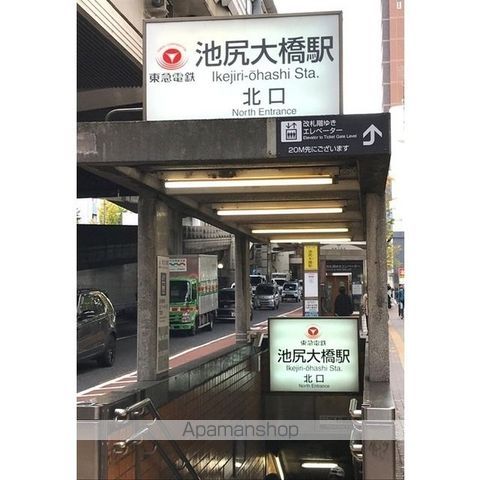 その他　池尻大橋駅（その他）まで805m