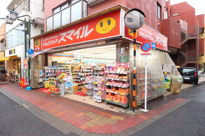 ドラックストア　ドラッグストアスマイル梅屋敷店（ドラッグストア）まで69m