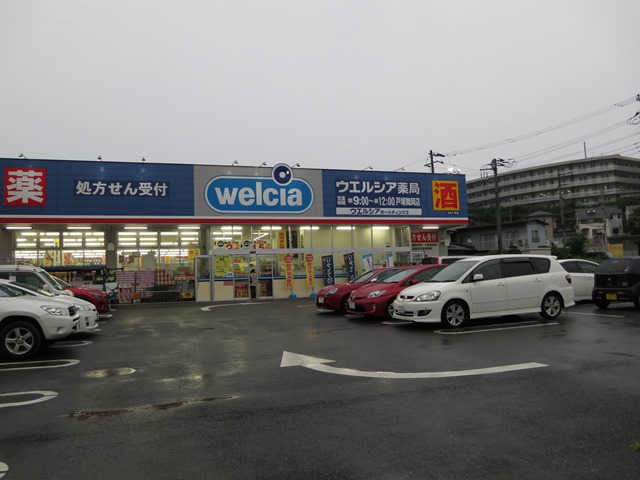ドラックストア　ウエルシア薬局戸塚舞岡店（ドラッグストア）まで1154m
