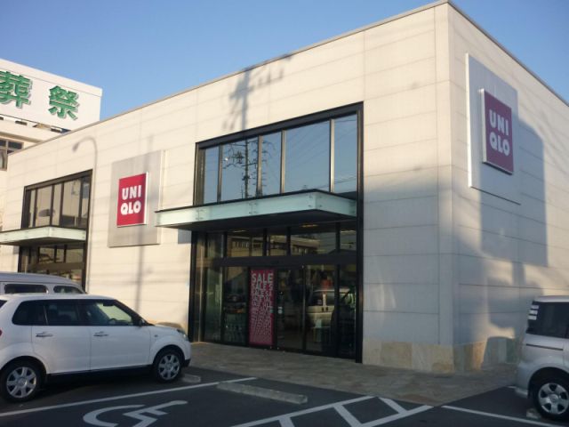 その他　ユニクロ（その他）まで1200m