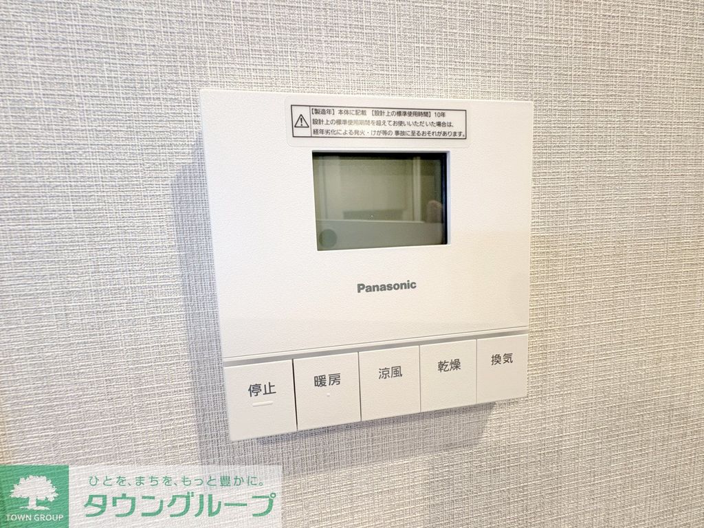 その他設備　設備