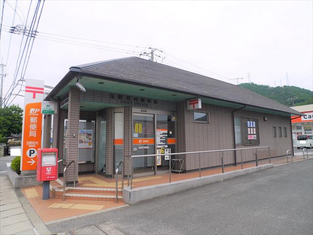郵便局　玉野荘内郵便局（郵便局）まで74m