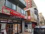 飲食店　ほっともっと 相模原中央店（飲食店）まで222m