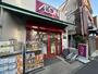 スーパー　まいばすけっと 洗足駅前店（スーパー）まで311m
