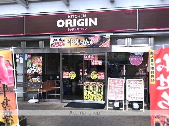 その他　【その他】キッチンオリジン　潮見店（その他）まで515m