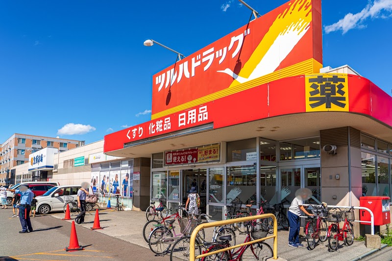 ドラックストア　ツルハドラッグ北10条店（ドラッグストア）まで346m