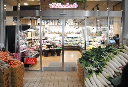 スーパー　スーパー文化堂月島店（スーパー）まで536m