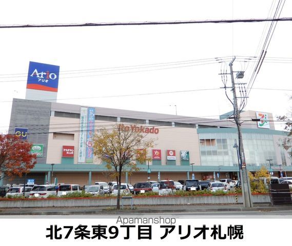 スーパー　イトーヨーカドー（スーパー）まで421m