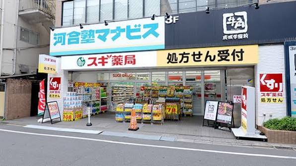 ドラックストア　スギ薬局 成城学園前店（ドラッグストア）まで446m