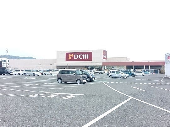 ホームセンター　DCM（ホームセンター）まで1700m