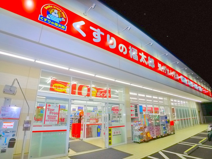 ドラックストア　くすりの福太郎（ドラッグストア）まで474m