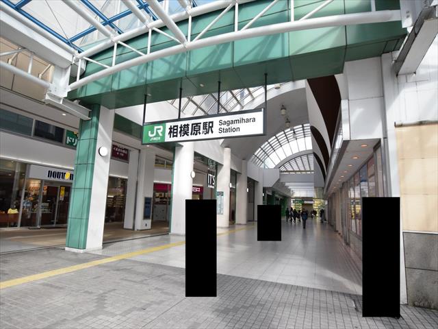 その他　相模原駅（その他）まで605m