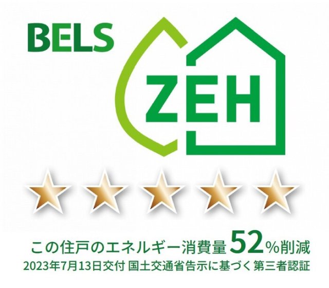 省エネ性能ラベル　ＢＥＬＳマーク（３０１）