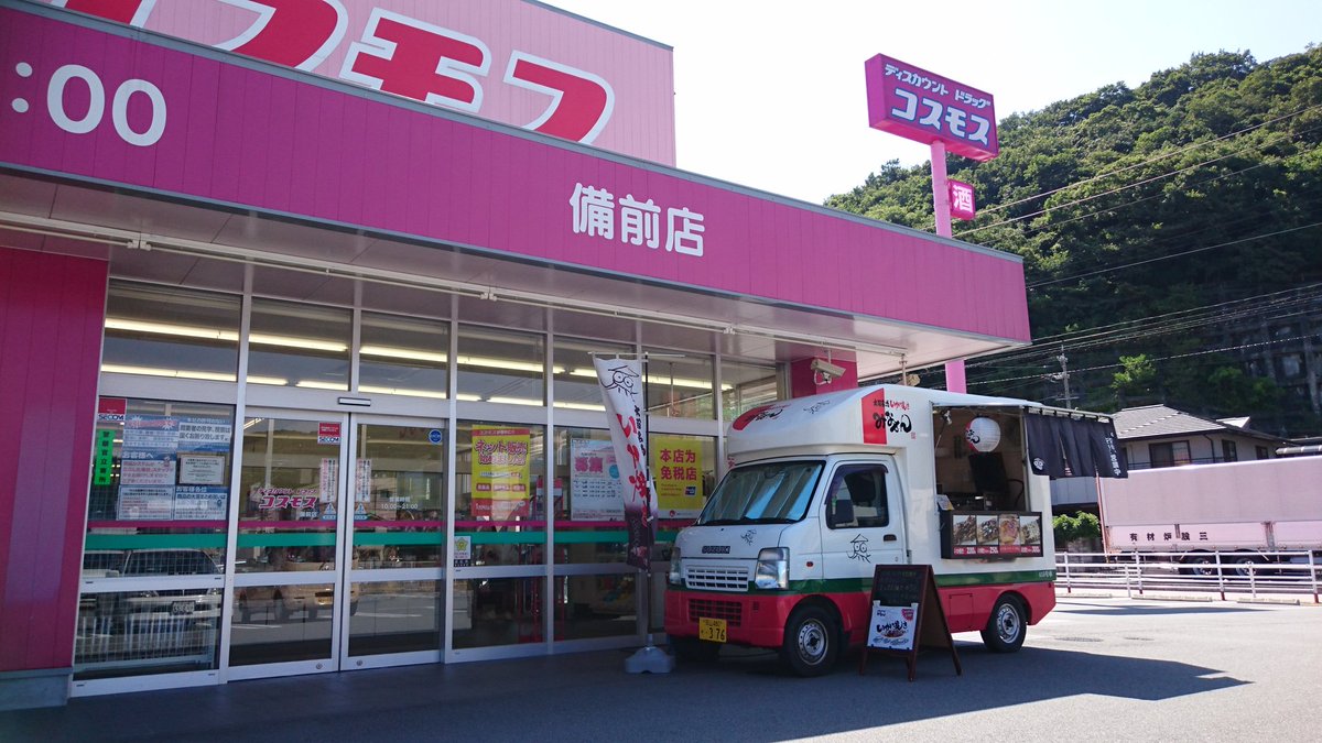 ドラックストア　ディスカウントドラッグコスモス備前店（ドラッグストア）まで1544m