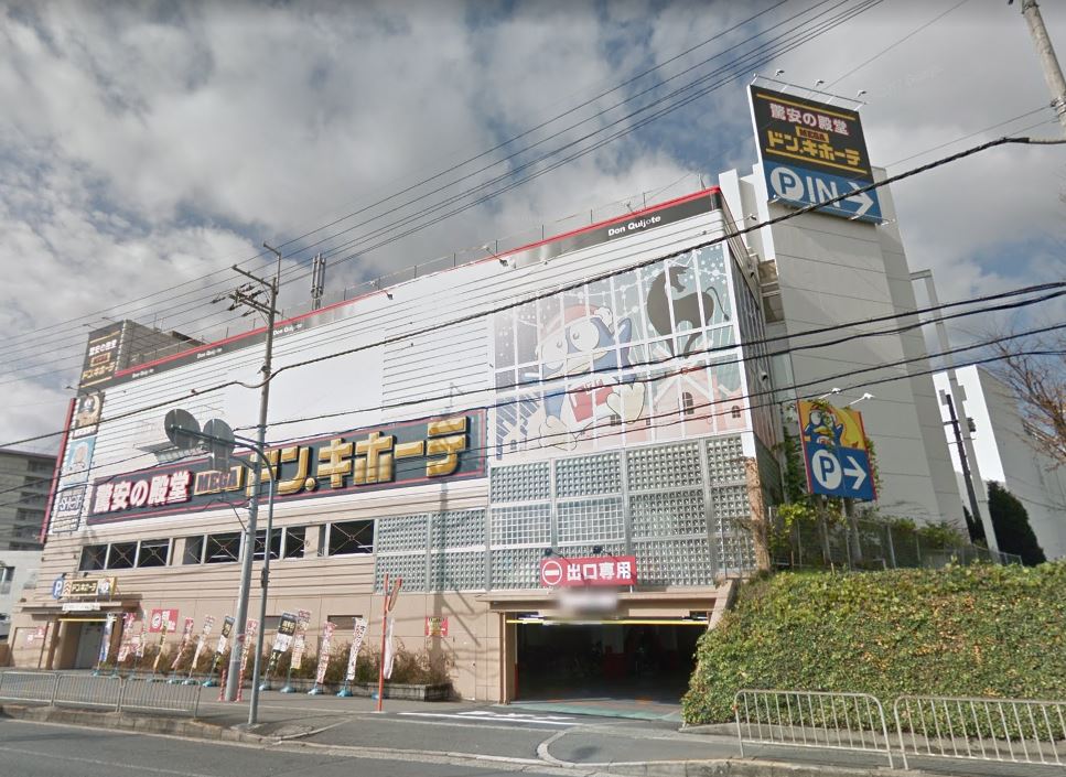 ショッピングセンター　MEGAドン・キホーテ 茨木店（ショッピングセンター）まで851m