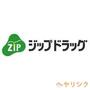 ドラックストア　Zipドラッグ白沢高針（ドラッグストア）まで339m