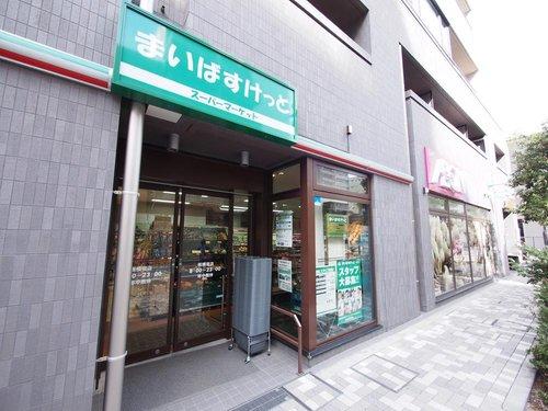 スーパー　まいばすけっと板橋宿店（スーパー）まで504m