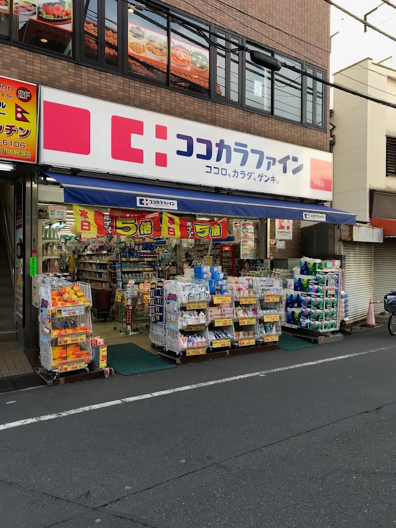 ドラックストア　ココカラファイン仲宿店（ドラッグストア）まで665m